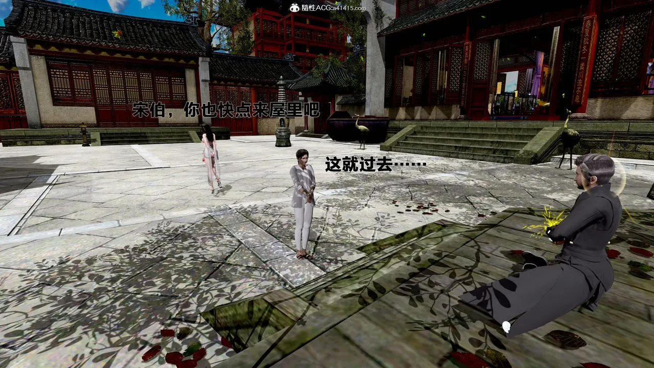 [3D]借你娘子泄泄火[讨魔传]01-06+外传X9 - 外传1-女侠程瑶篇05 - page 79
