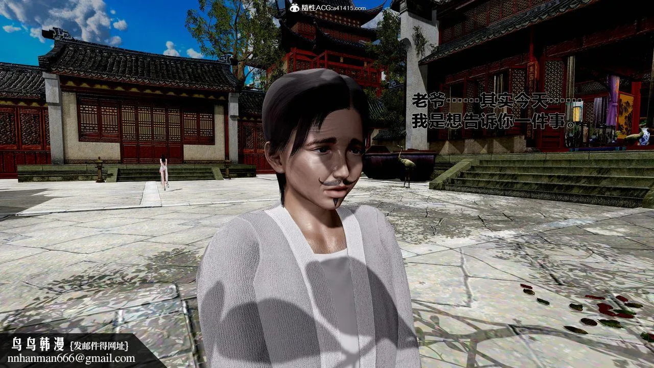 [3D]借你娘子泄泄火[讨魔传]01-06+外传X9 - 外传1-女侠程瑶篇05 - page 80