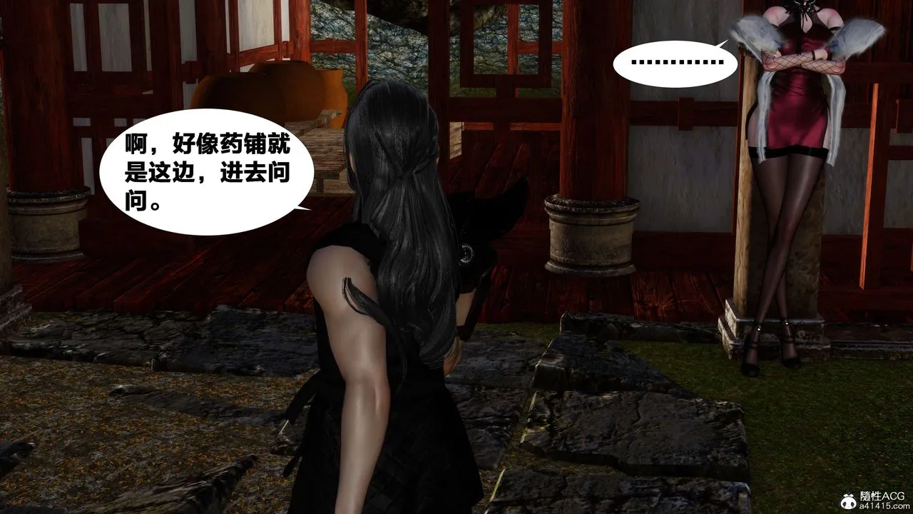 [3D]借你娘子泄泄火[讨魔传]01-06+外传X9 - 外传3-凌卓篇03 - page 36