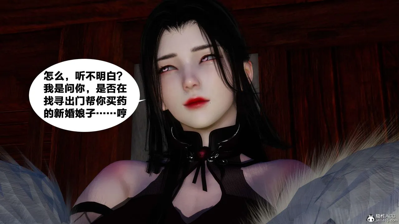 [3D]借你娘子泄泄火[讨魔传]01-06+外传X9 - 外传3-凌卓篇03 - page 38