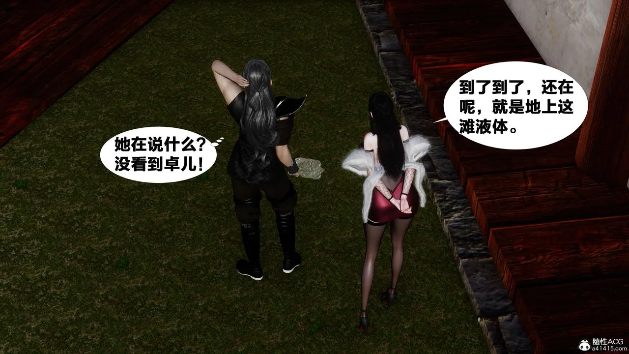 [3D]借你娘子泄泄火[讨魔传]01-06+外传X9 - 外传3-凌卓篇03 - page 41