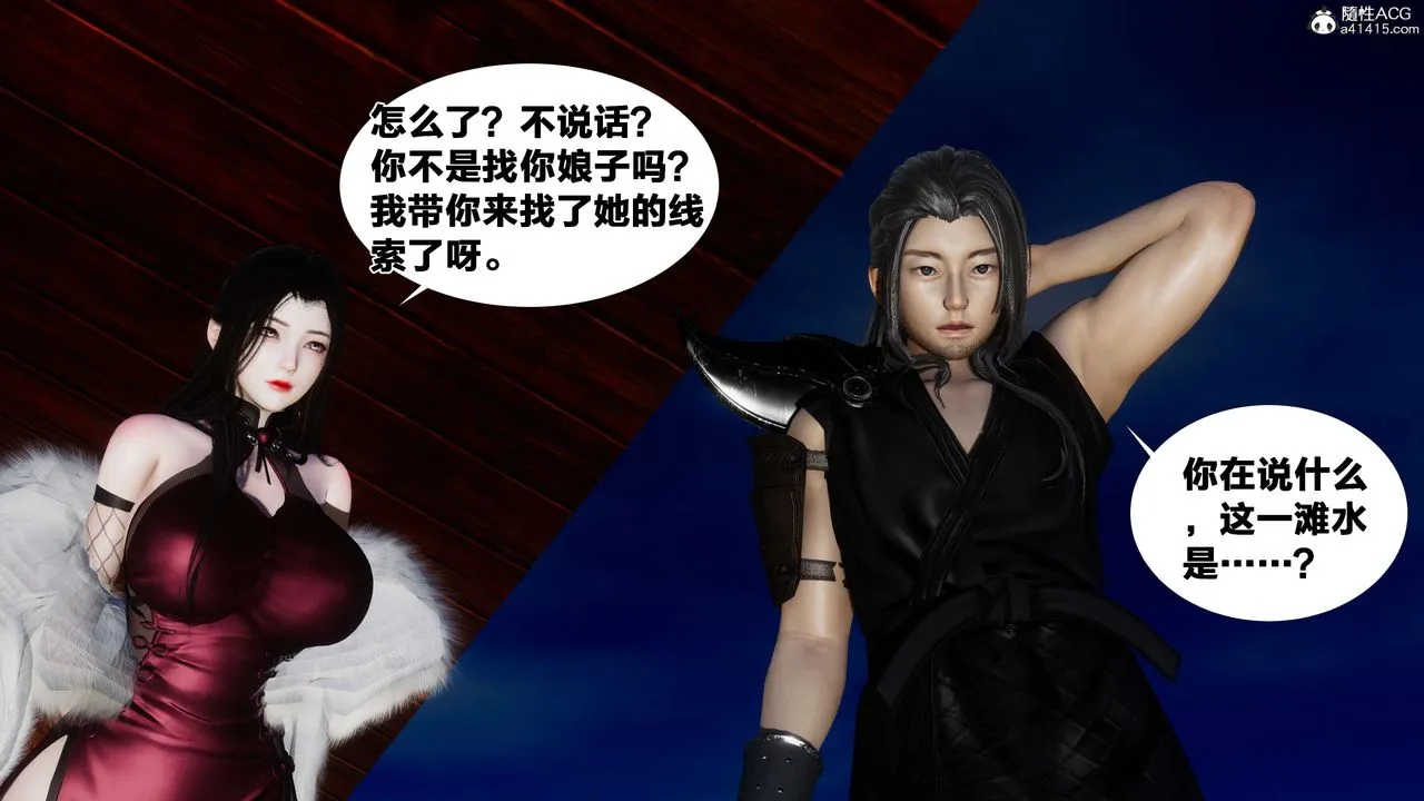 [3D]借你娘子泄泄火[讨魔传]01-06+外传X9 - 外传3-凌卓篇03 - page 42