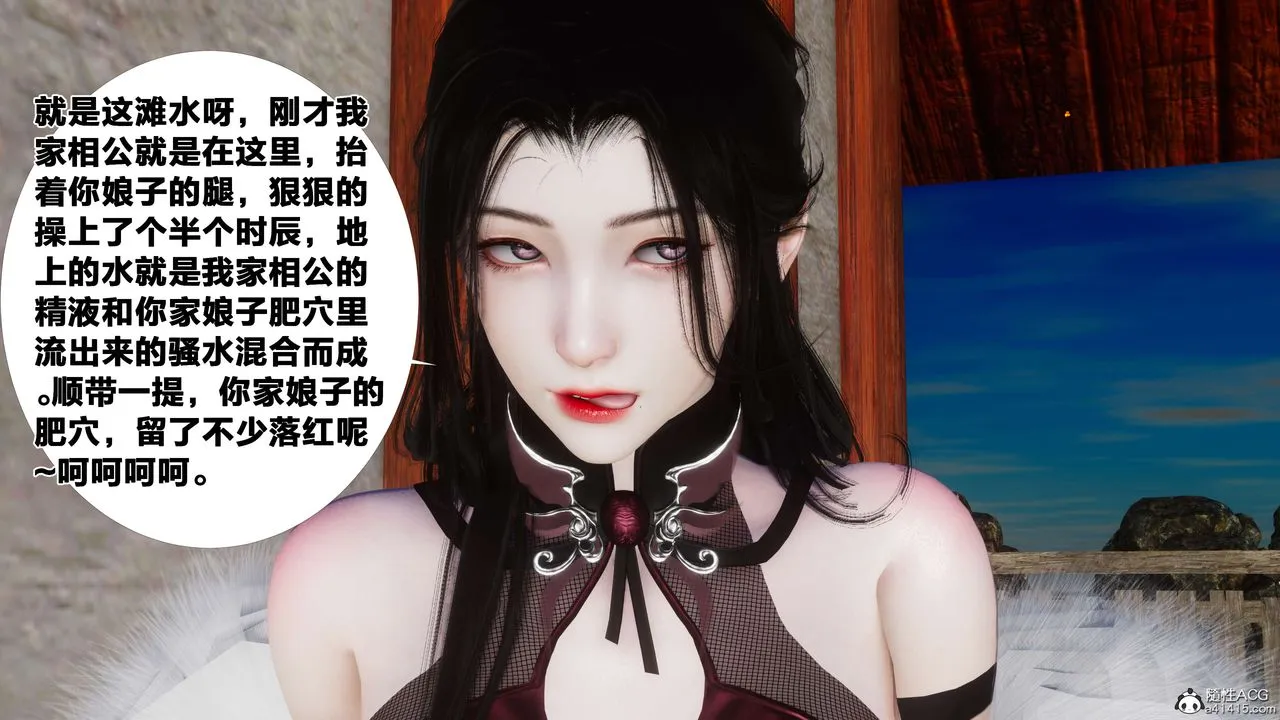 [3D]借你娘子泄泄火[讨魔传]01-06+外传X9 - 外传3-凌卓篇03 - page 43