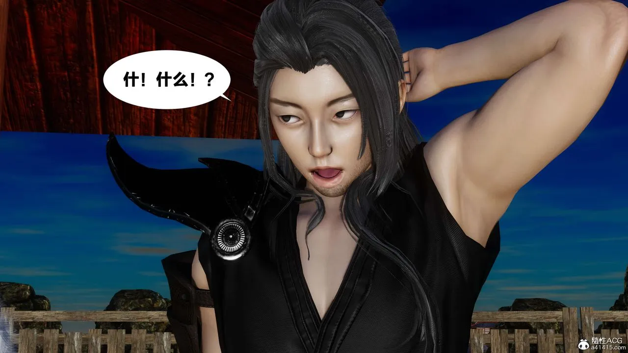 [3D]借你娘子泄泄火[讨魔传]01-06+外传X9 - 外传3-凌卓篇03 - page 44