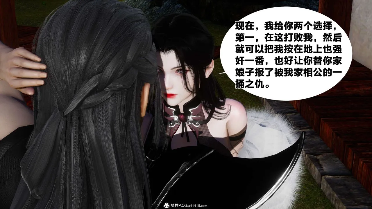 [3D]借你娘子泄泄火[讨魔传]01-06+外传X9 - 外传3-凌卓篇03 - page 45