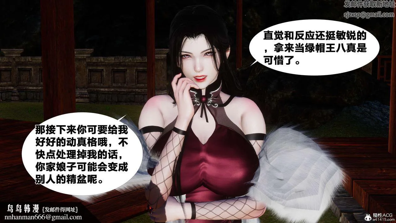[3D]借你娘子泄泄火[讨魔传]01-06+外传X9 - 外传3-凌卓篇03 - page 48