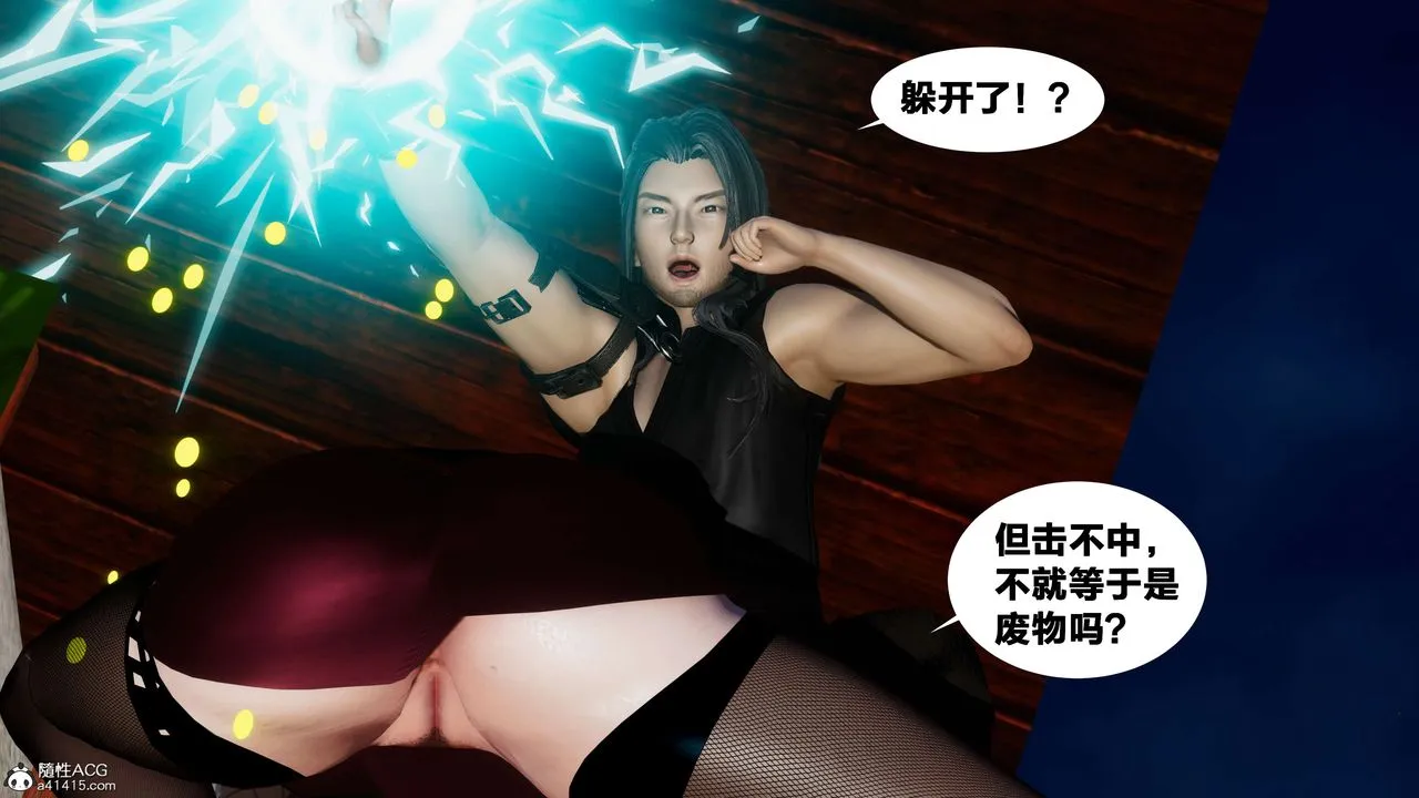[3D]借你娘子泄泄火[讨魔传]01-06+外传X9 - 外传3-凌卓篇03 - page 52