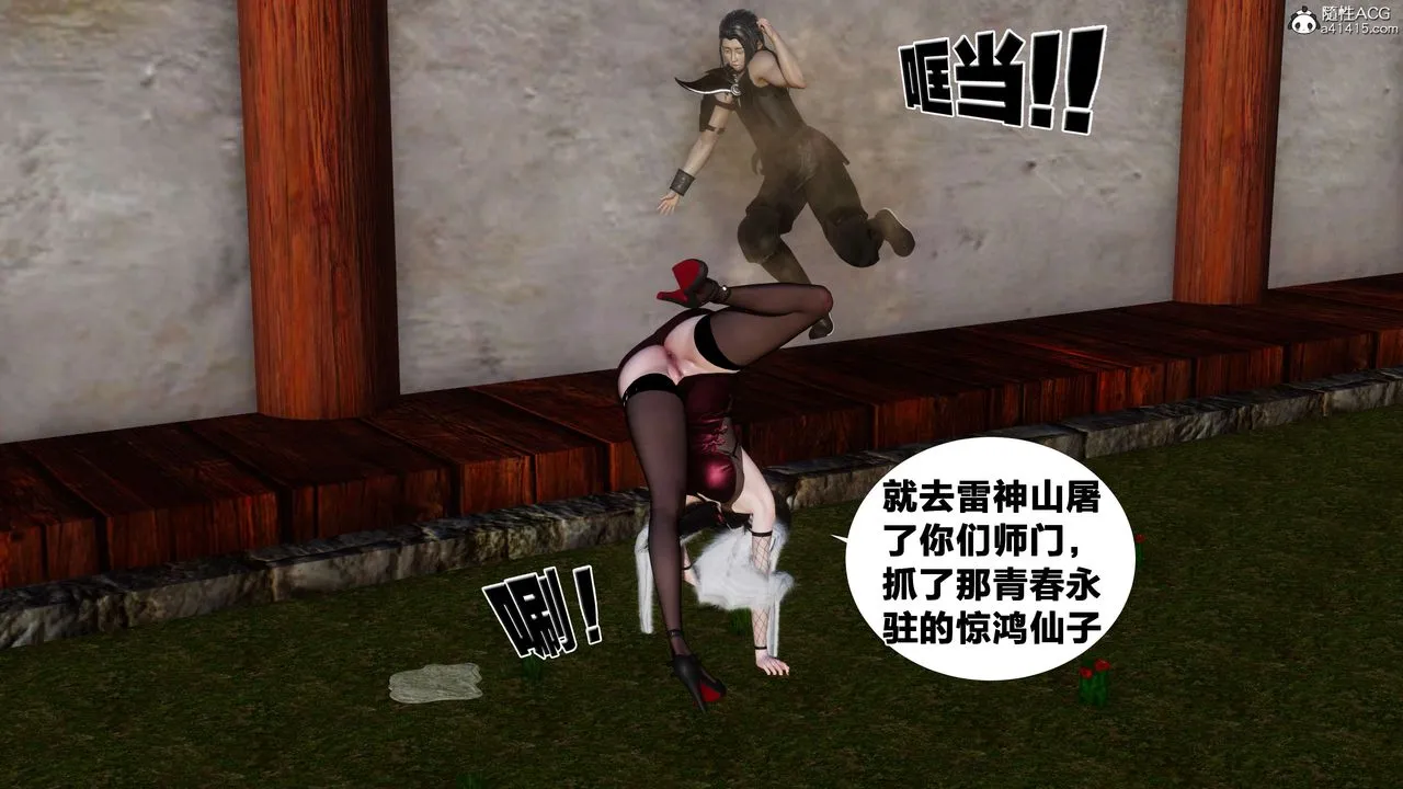 [3D]借你娘子泄泄火[讨魔传]01-06+外传X9 - 外传3-凌卓篇03 - page 55
