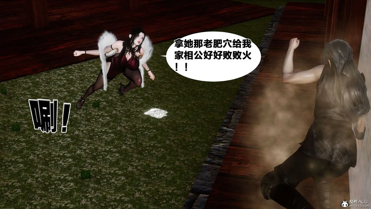 [3D]借你娘子泄泄火[讨魔传]01-06+外传X9 - 外传3-凌卓篇03 - page 56