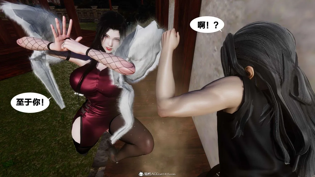[3D]借你娘子泄泄火[讨魔传]01-06+外传X9 - 外传3-凌卓篇03 - page 57