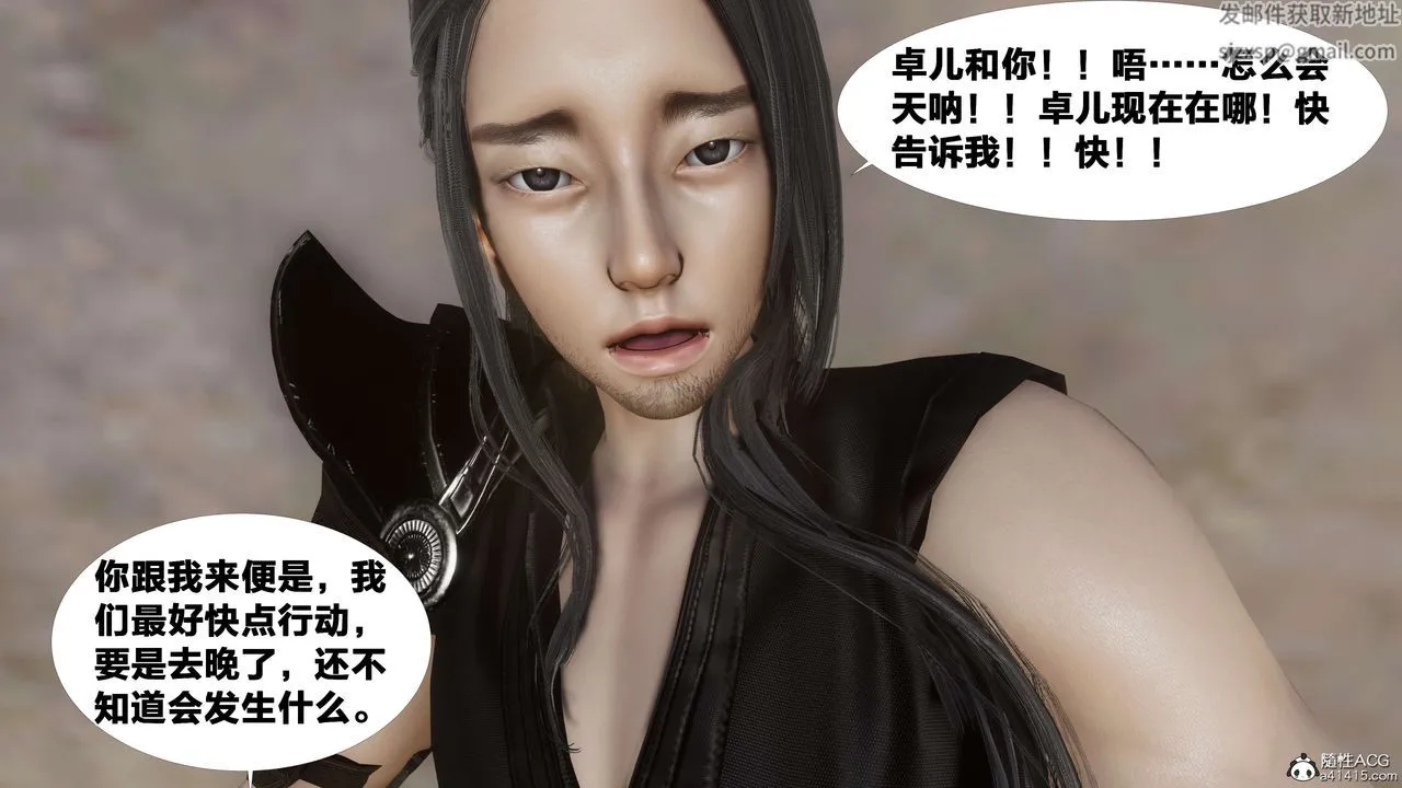 [3D]借你娘子泄泄火[讨魔传]01-06+外传X9 - 外传3-凌卓篇03 - page 64