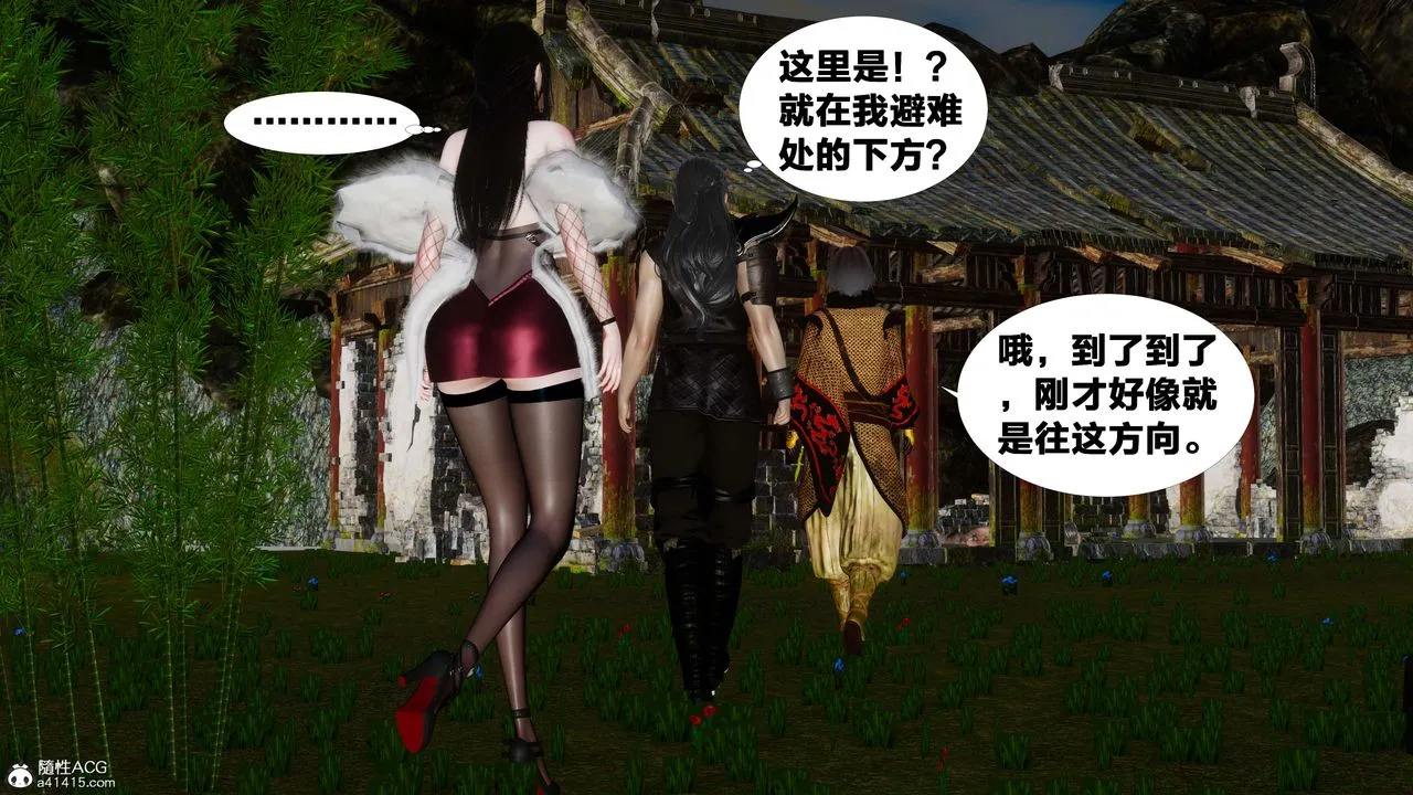 [3D]借你娘子泄泄火[讨魔传]01-06+外传X9 - 外传3-凌卓篇03 - page 68