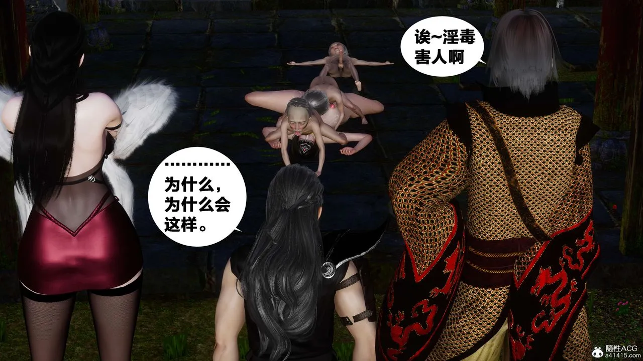 [3D]借你娘子泄泄火[讨魔传]01-06+外传X9 - 外传3-凌卓篇03 - page 74