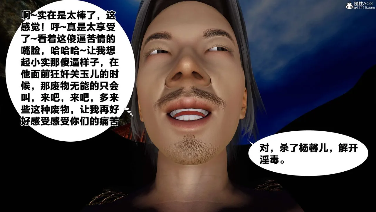 [3D]借你娘子泄泄火[讨魔传]01-06+外传X9 - 外传3-凌卓篇03 - page 84