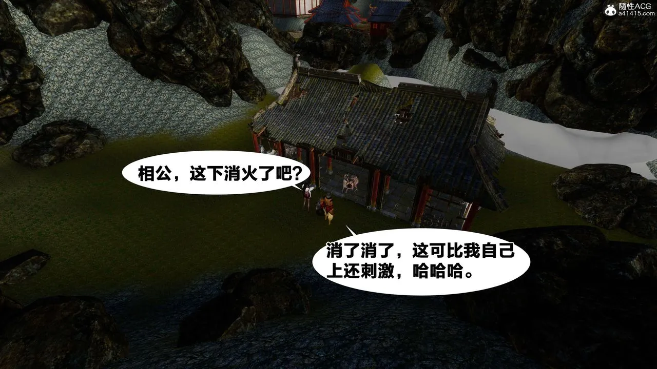 [3D]借你娘子泄泄火[讨魔传]01-06+外传X9 - 外传3-凌卓篇03 - page 85