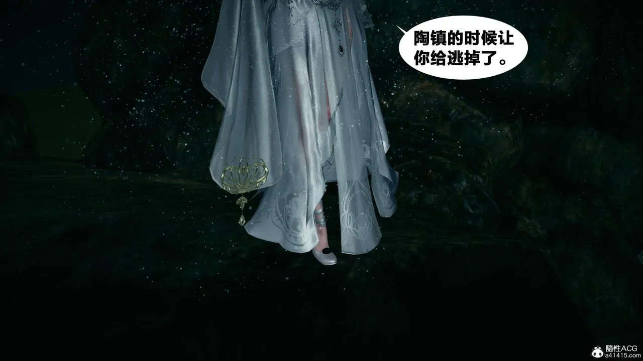 [3D]借你娘子泄泄火[讨魔传]01-06+外传X9 - 外传3-凌卓篇03 - page 89