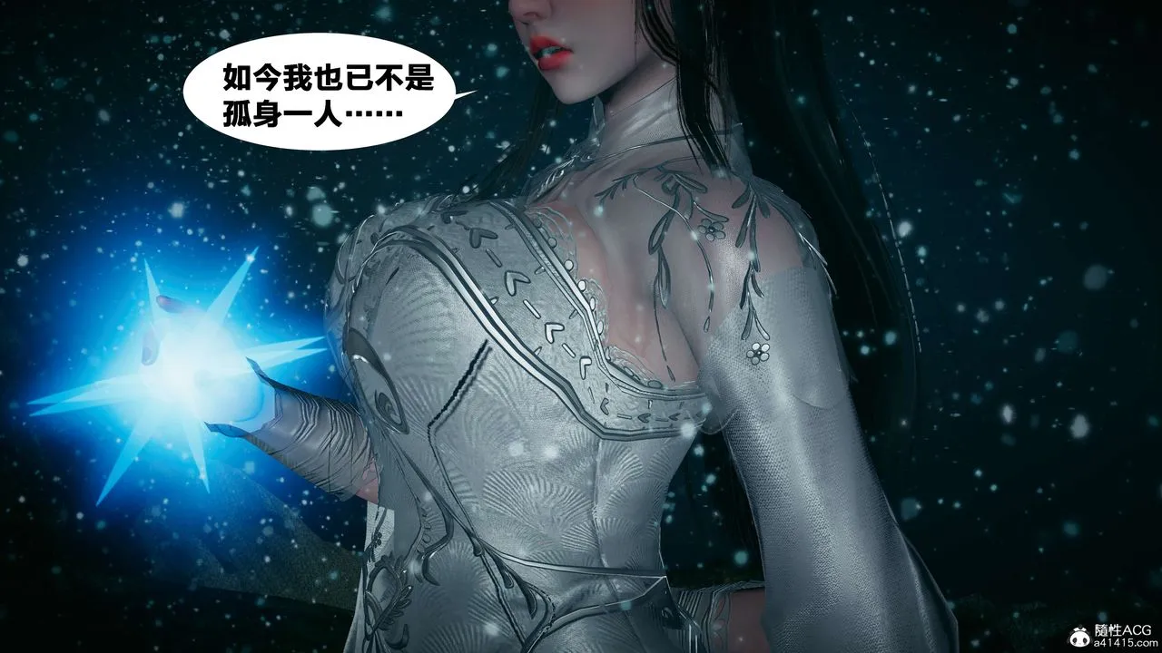 [3D]借你娘子泄泄火[讨魔传]01-06+外传X9 - 外传3-凌卓篇03 - page 91