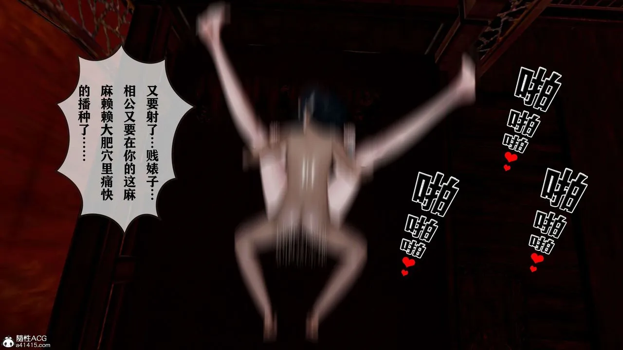 [3D]借你娘子泄泄火[讨魔传]01-06+外传X9 - 正篇【第17话】 - page 14