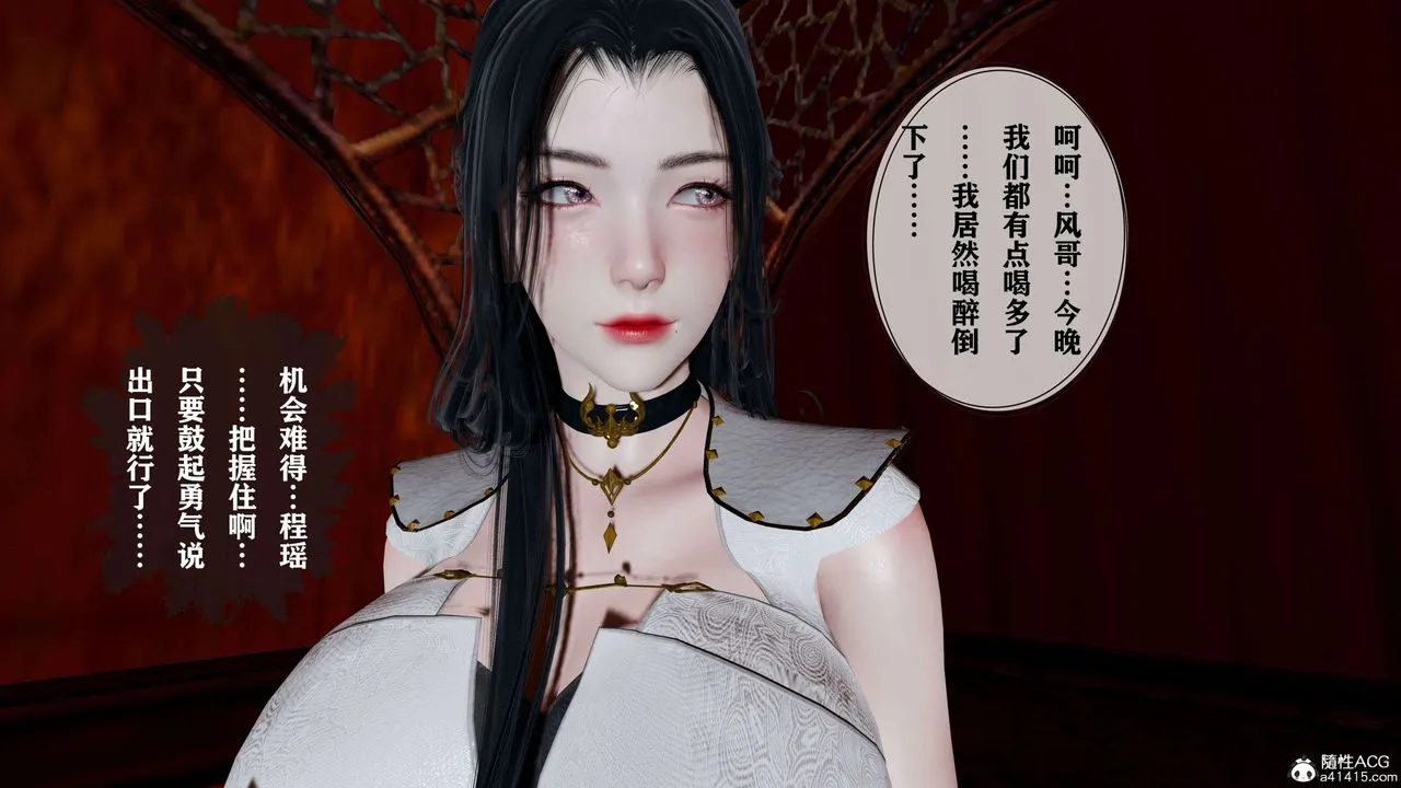 [3D]借你娘子泄泄火[讨魔传]01-06+外传X9 - 正篇【第17话】 - page 72