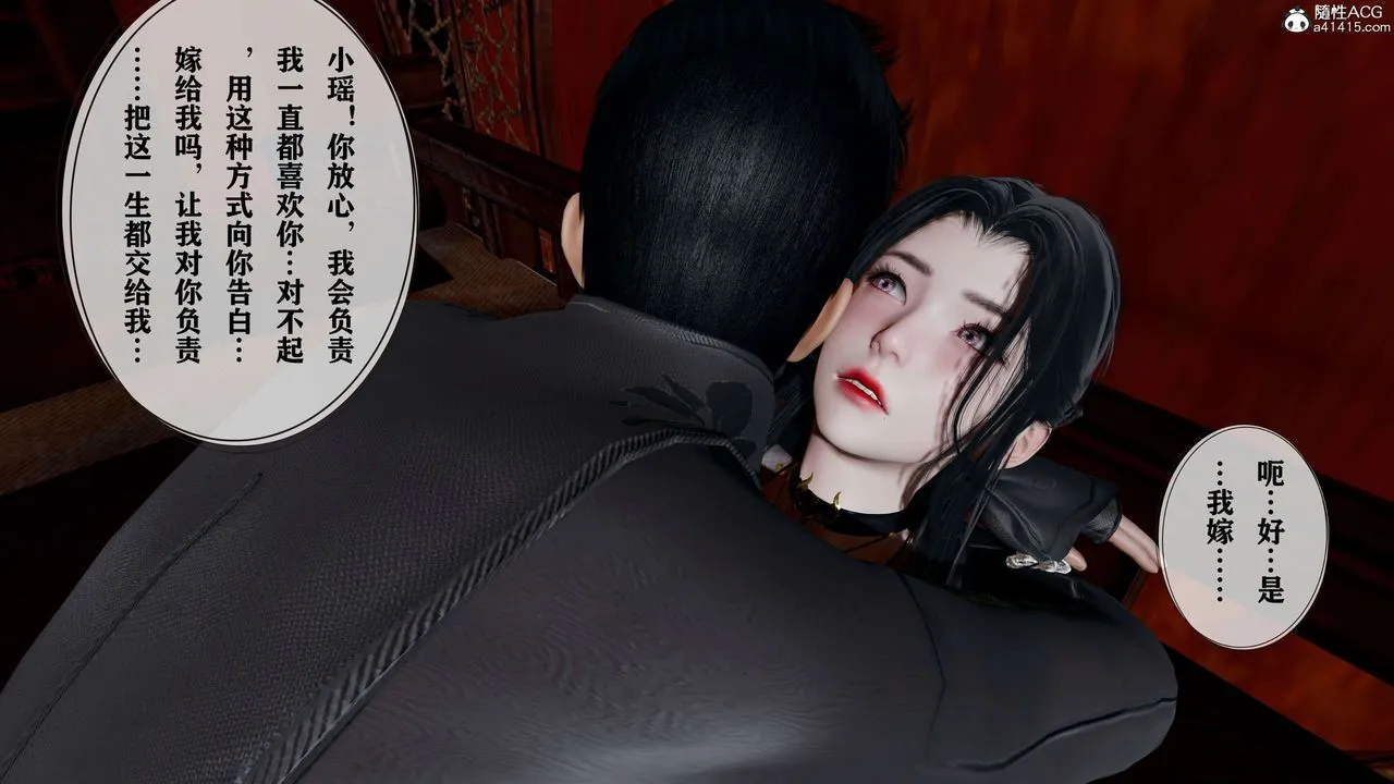 [3D]借你娘子泄泄火[讨魔传]01-06+外传X9 - 正篇【第17话】 - page 79