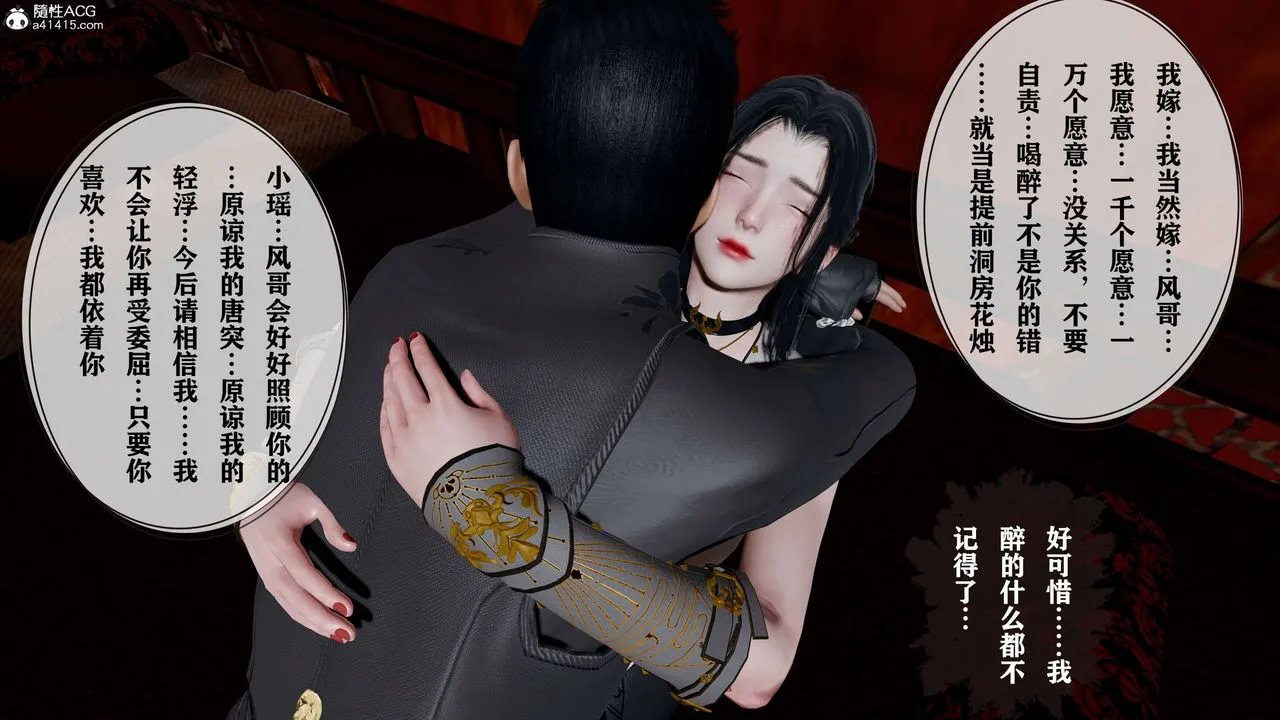 [3D]借你娘子泄泄火[讨魔传]01-06+外传X9 - 正篇【第17话】 - page 80