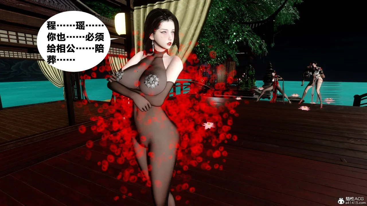 [3D]借你娘子泄泄火[讨魔传]01-06+外传X9 - 外传2-柳菱香篇16 - page 3