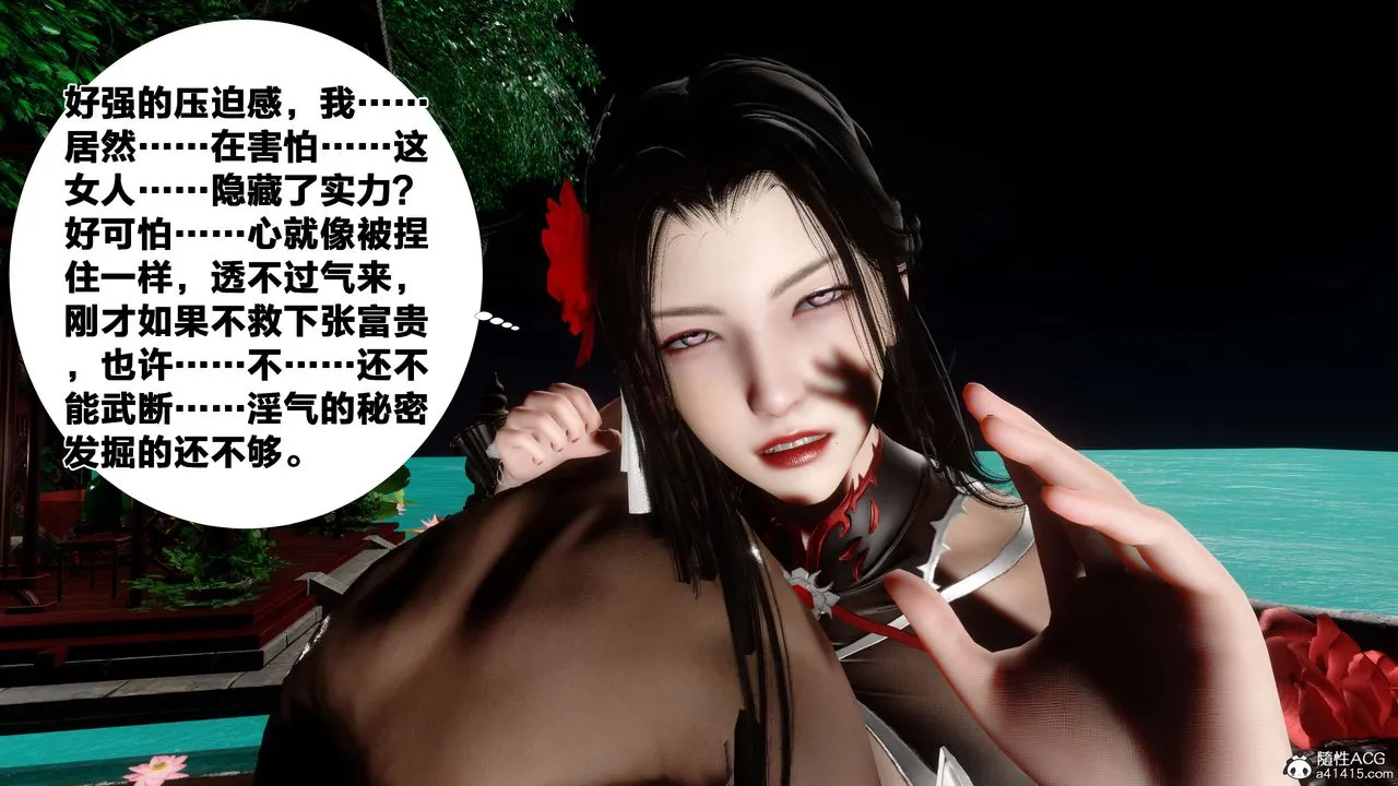 [3D]借你娘子泄泄火[讨魔传]01-06+外传X9 - 外传2-柳菱香篇16 - page 5