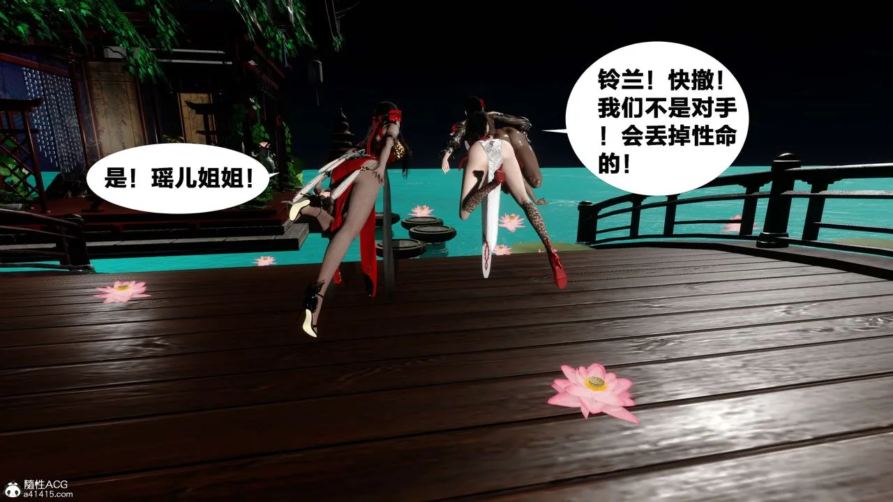[3D]借你娘子泄泄火[讨魔传]01-06+外传X9 - 外传2-柳菱香篇16 - page 6