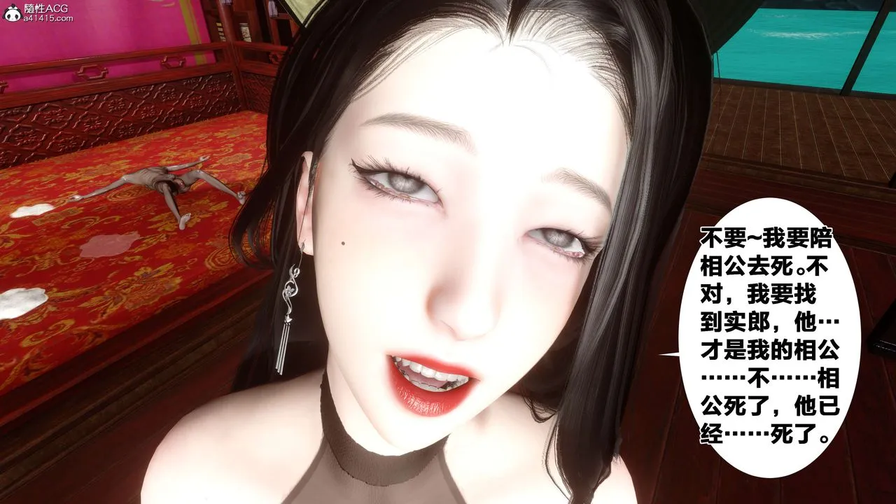 [3D]借你娘子泄泄火[讨魔传]01-06+外传X9 - 外传2-柳菱香篇16 - page 16