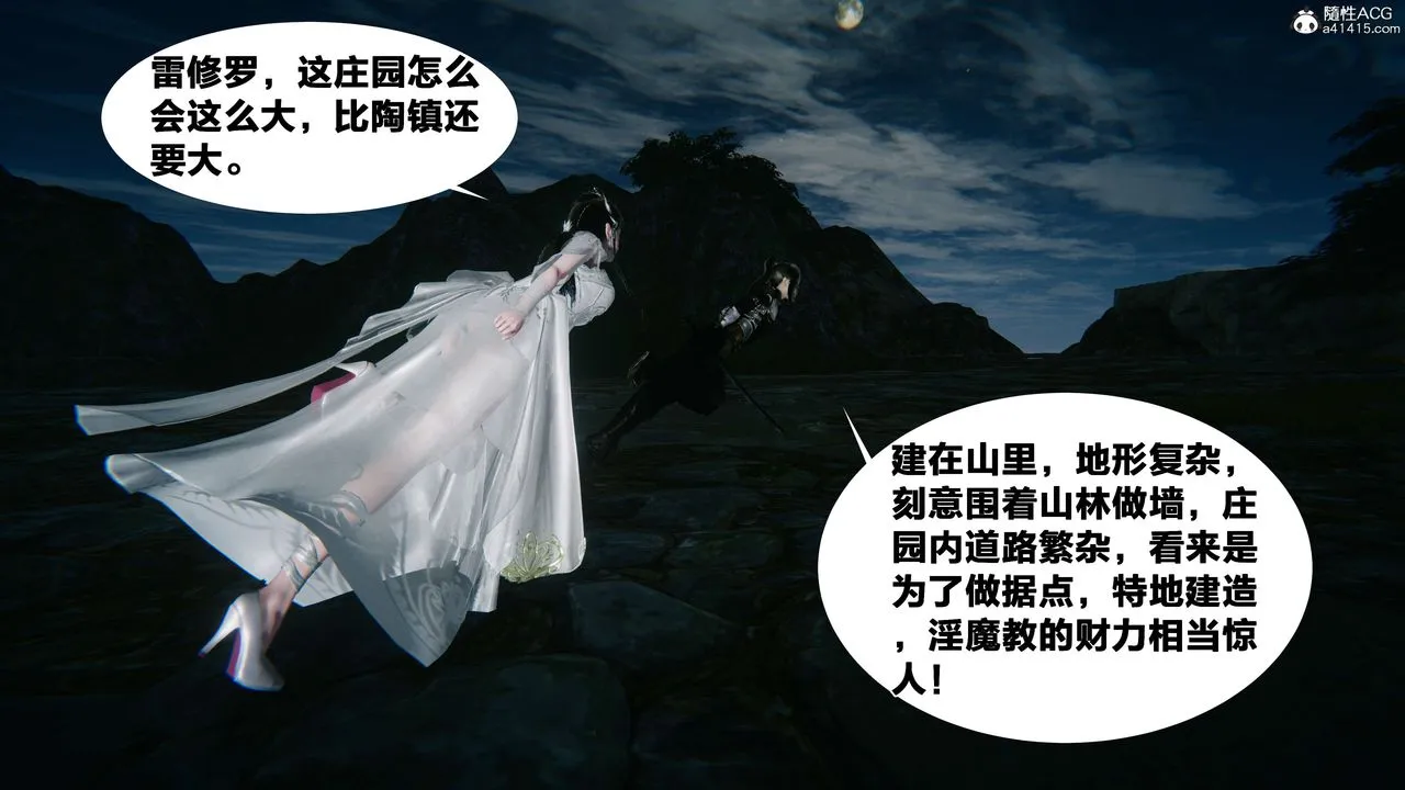 [3D]借你娘子泄泄火[讨魔传]01-06+外传X9 - 外传2-柳菱香篇16 - page 17