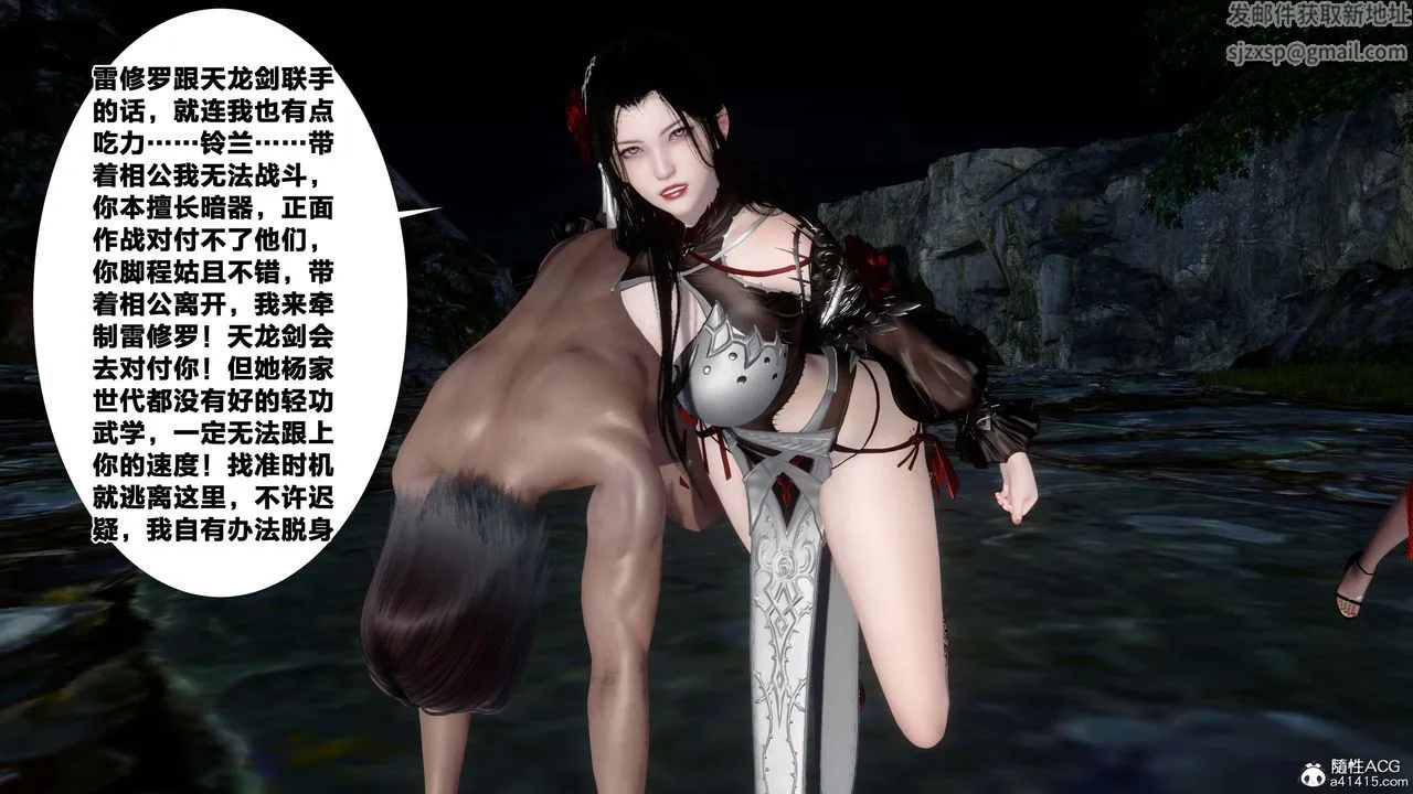 [3D]借你娘子泄泄火[讨魔传]01-06+外传X9 - 外传2-柳菱香篇16 - page 19