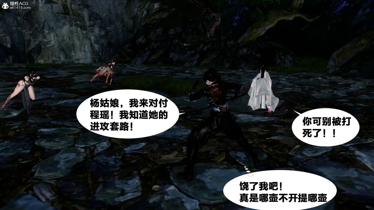 [3D]借你娘子泄泄火[讨魔传]01-06+外传X9 - 外传2-柳菱香篇16 - page 23
