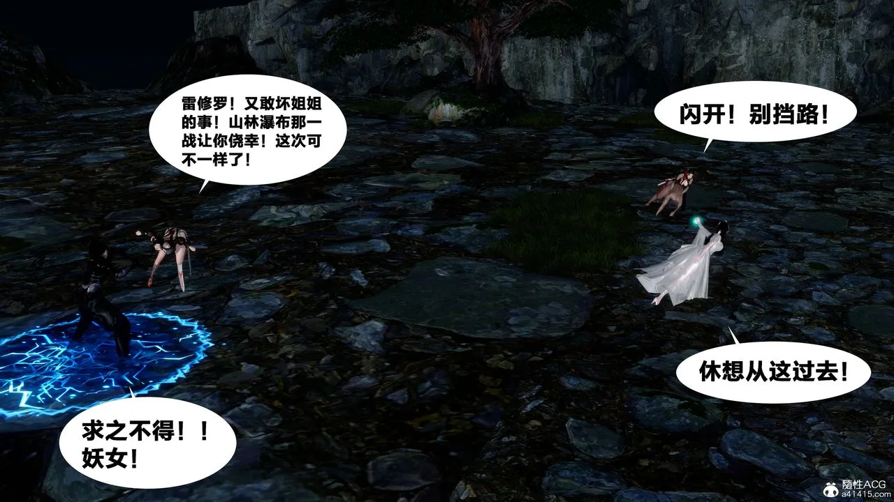 [3D]借你娘子泄泄火[讨魔传]01-06+外传X9 - 外传2-柳菱香篇16 - page 24