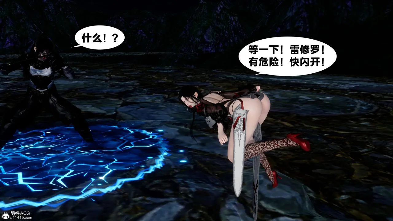 [3D]借你娘子泄泄火[讨魔传]01-06+外传X9 - 外传2-柳菱香篇16 - page 25