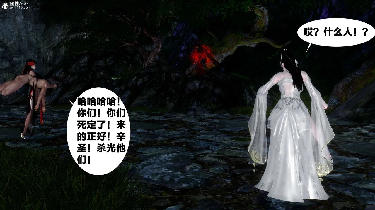 [3D]借你娘子泄泄火[讨魔传]01-06+外传X9 - 外传2-柳菱香篇16 - page 27