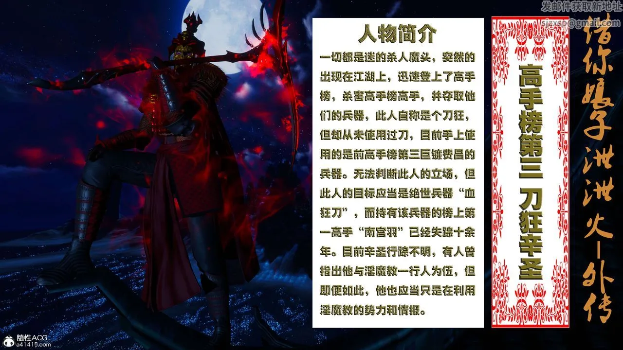 [3D]借你娘子泄泄火[讨魔传]01-06+外传X9 - 外传2-柳菱香篇16 - page 29