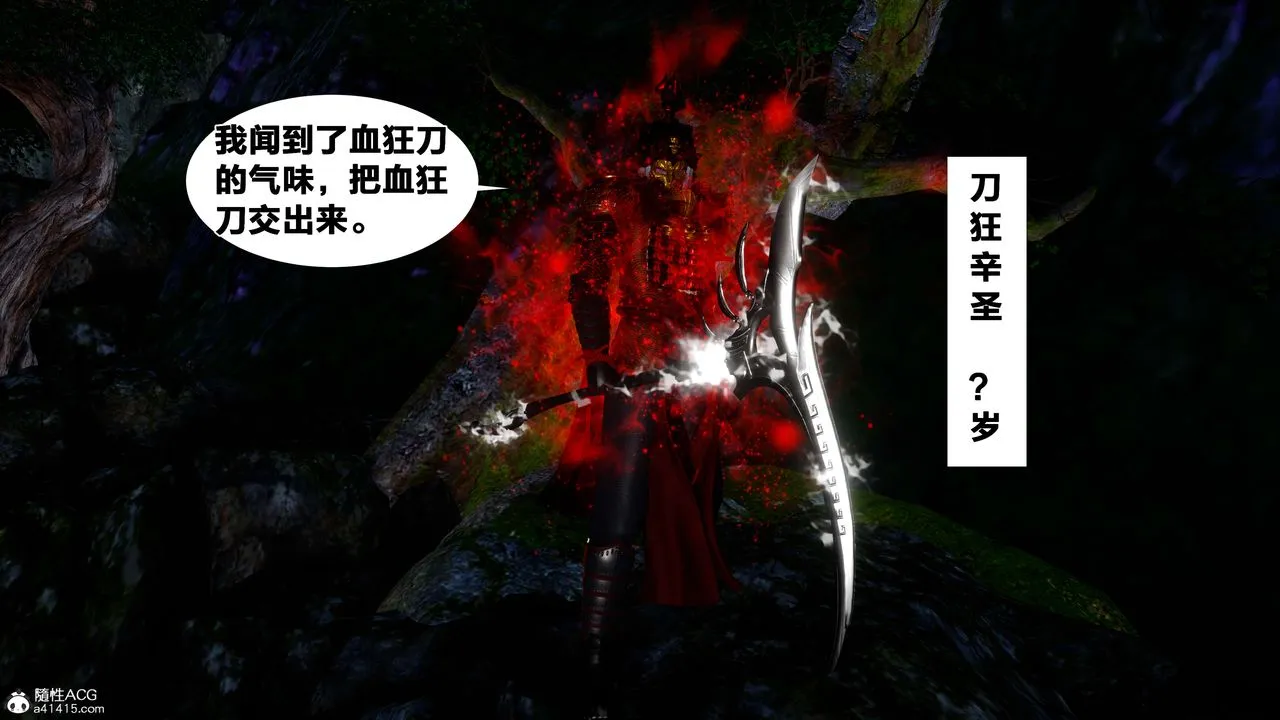 [3D]借你娘子泄泄火[讨魔传]01-06+外传X9 - 外传2-柳菱香篇16 - page 30