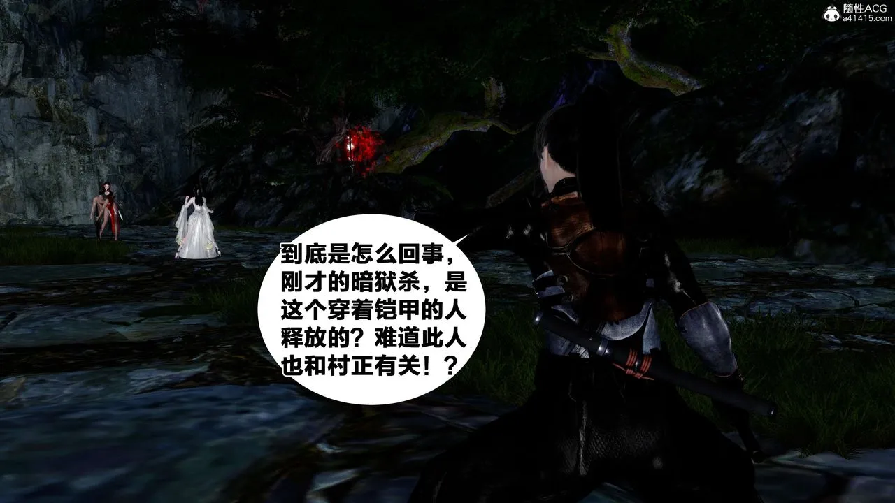 [3D]借你娘子泄泄火[讨魔传]01-06+外传X9 - 外传2-柳菱香篇16 - page 32