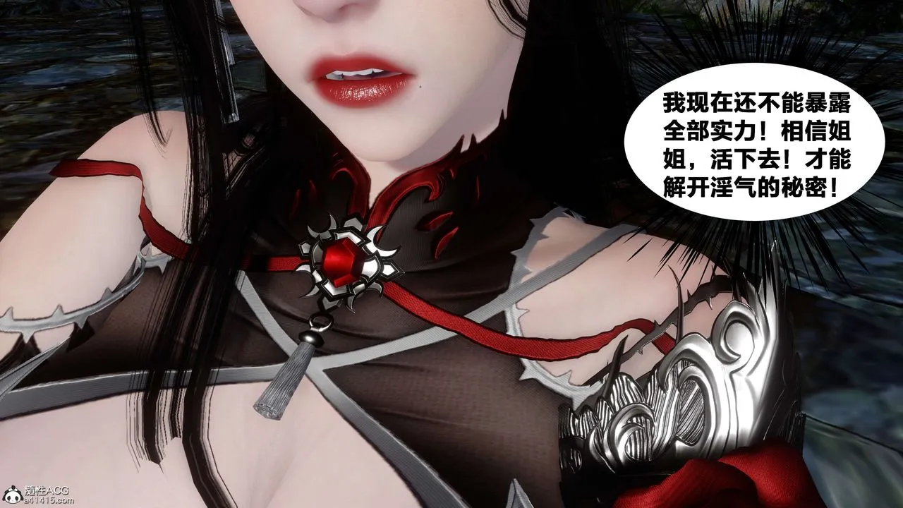 [3D]借你娘子泄泄火[讨魔传]01-06+外传X9 - 外传2-柳菱香篇16 - page 34