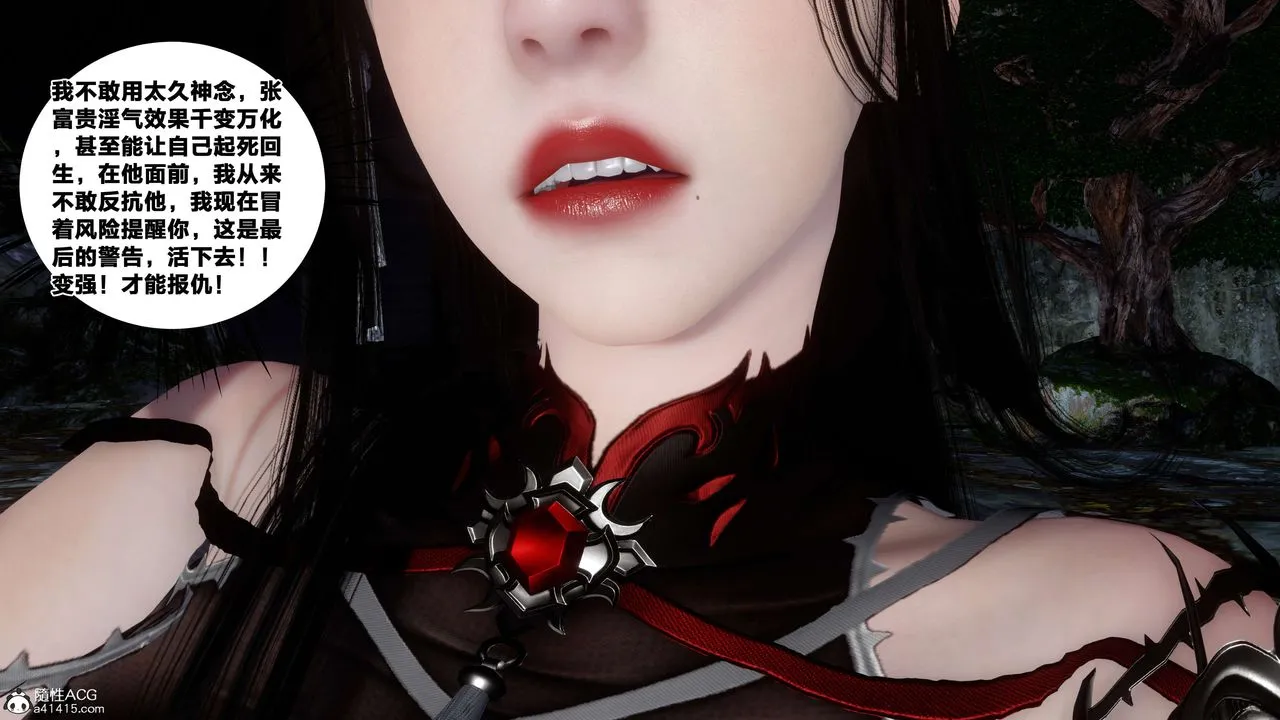 [3D]借你娘子泄泄火[讨魔传]01-06+外传X9 - 外传2-柳菱香篇16 - page 36