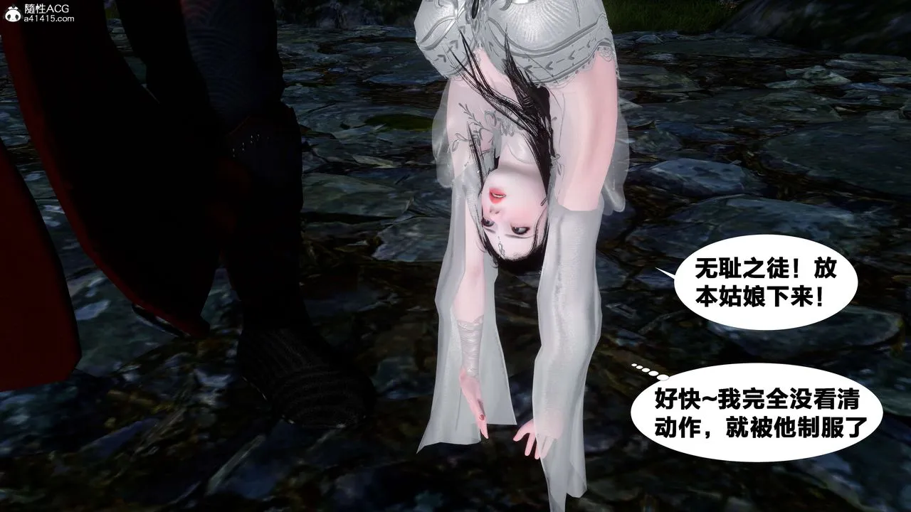 [3D]借你娘子泄泄火[讨魔传]01-06+外传X9 - 外传2-柳菱香篇16 - page 38