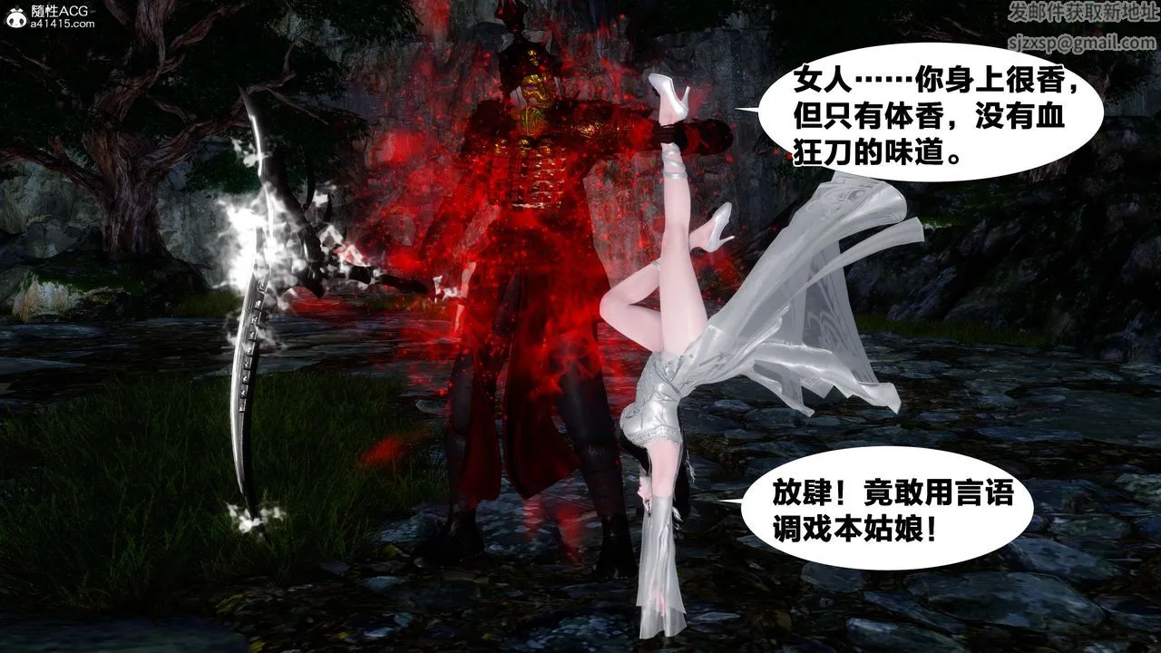 [3D]借你娘子泄泄火[讨魔传]01-06+外传X9 - 外传2-柳菱香篇16 - page 39