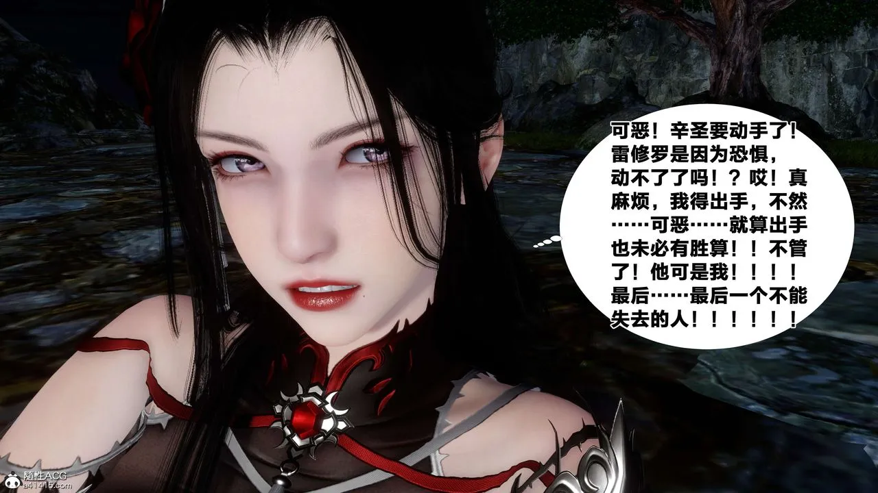 [3D]借你娘子泄泄火[讨魔传]01-06+外传X9 - 外传2-柳菱香篇16 - page 48