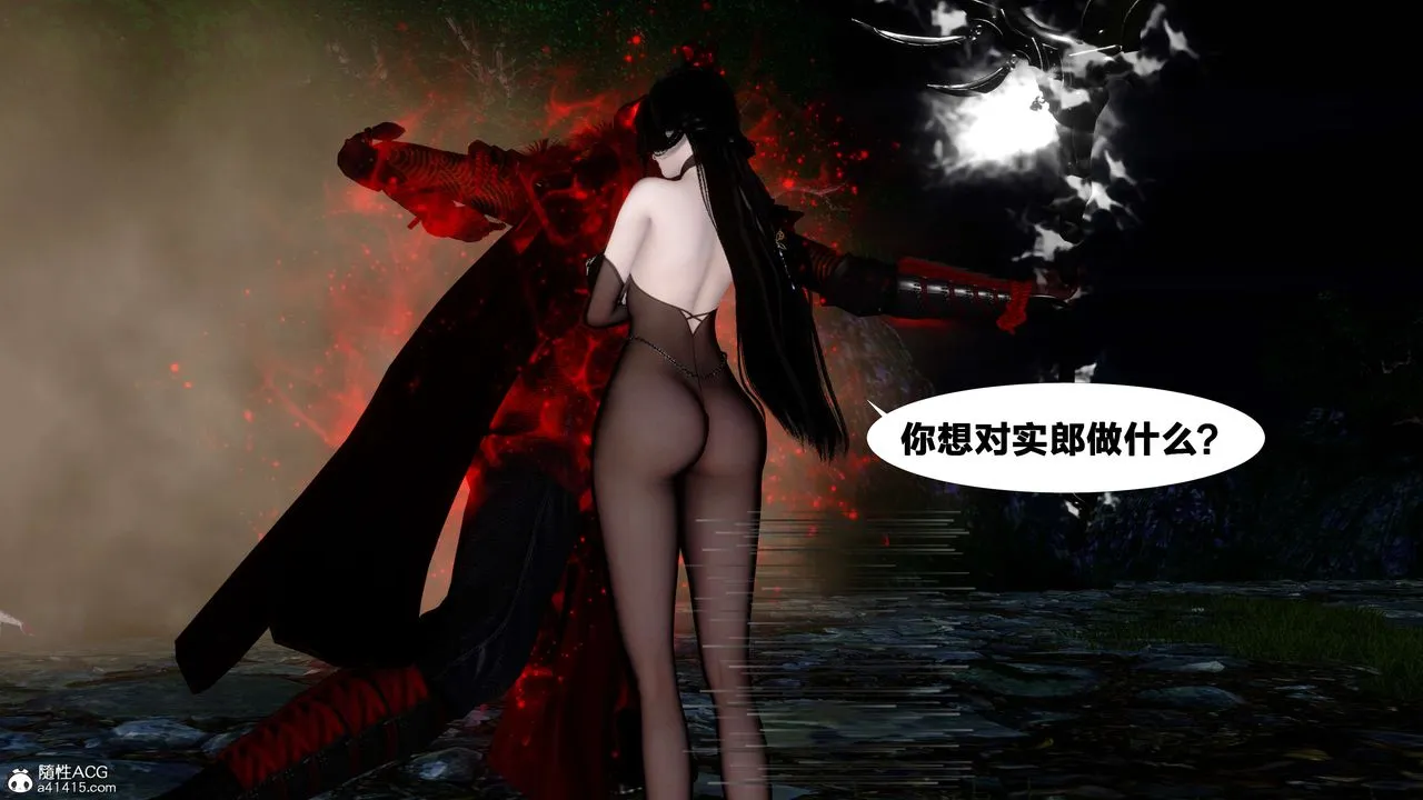 [3D]借你娘子泄泄火[讨魔传]01-06+外传X9 - 外传2-柳菱香篇16 - page 50