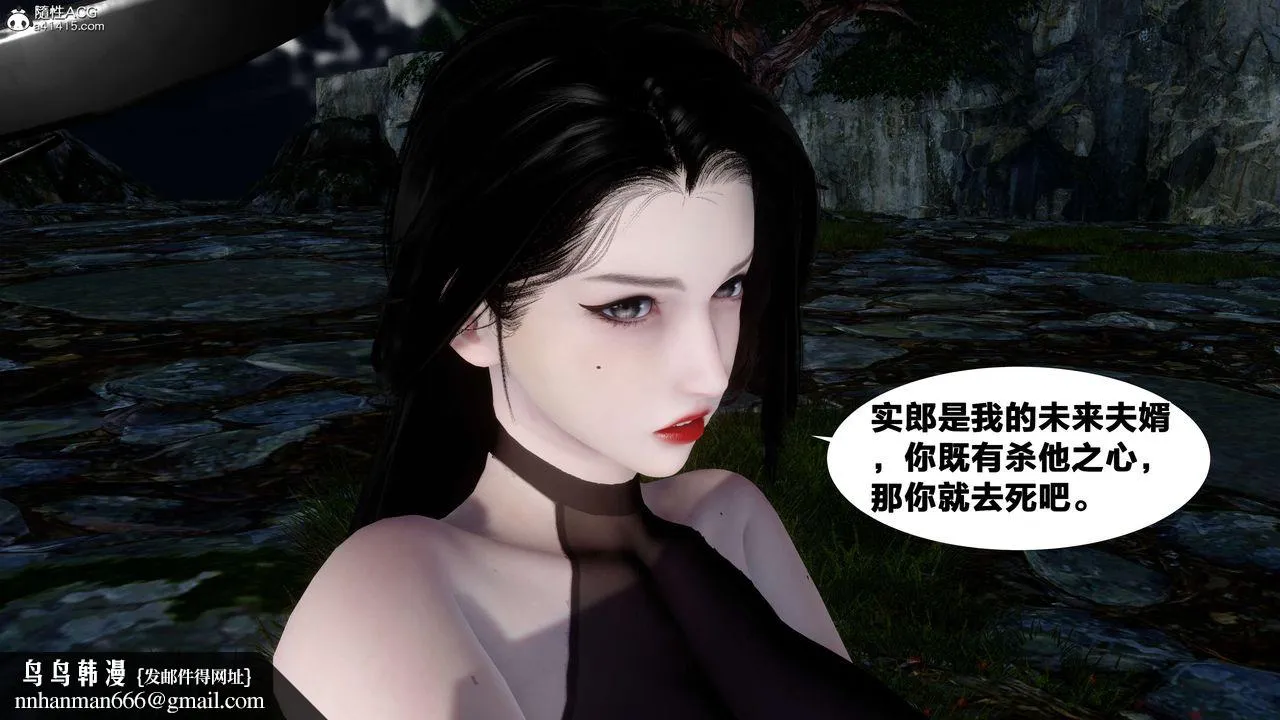 [3D]借你娘子泄泄火[讨魔传]01-06+外传X9 - 外传2-柳菱香篇16 - page 52