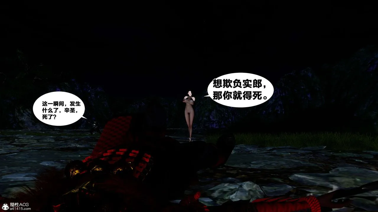 [3D]借你娘子泄泄火[讨魔传]01-06+外传X9 - 外传2-柳菱香篇16 - page 57