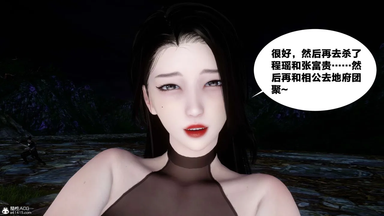 [3D]借你娘子泄泄火[讨魔传]01-06+外传X9 - 外传2-柳菱香篇16 - page 58