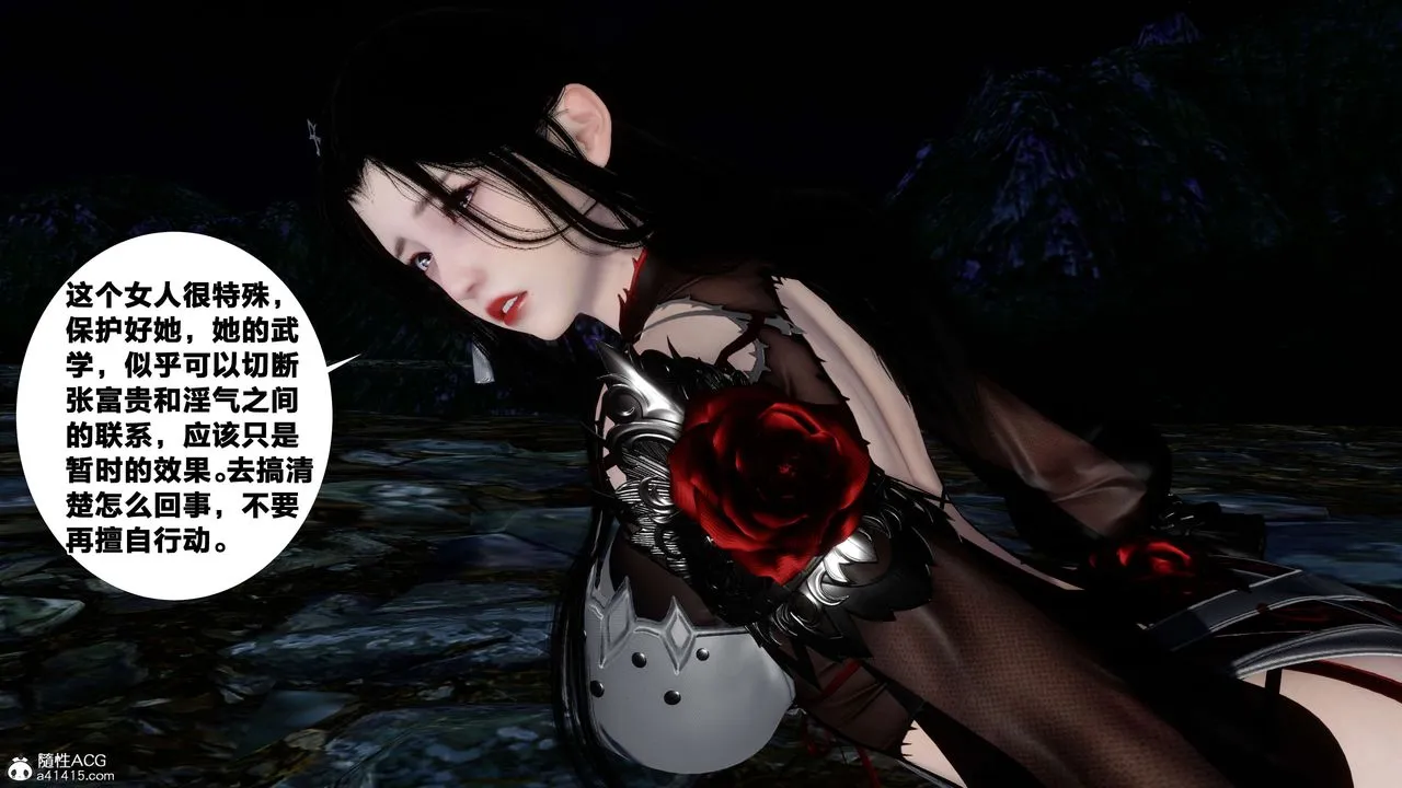 [3D]借你娘子泄泄火[讨魔传]01-06+外传X9 - 外传2-柳菱香篇16 - page 61