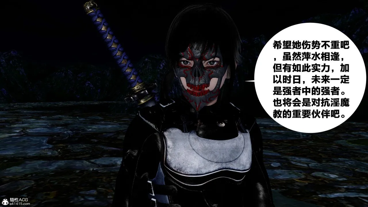 [3D]借你娘子泄泄火[讨魔传]01-06+外传X9 - 外传2-柳菱香篇16 - page 64