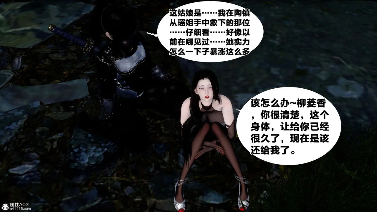 [3D]借你娘子泄泄火[讨魔传]01-06+外传X9 - 外传2-柳菱香篇16 - page 65